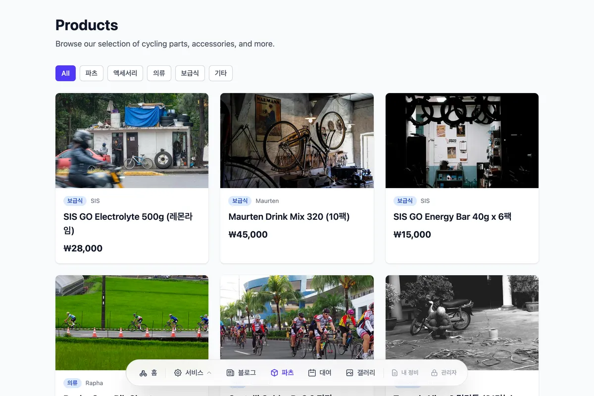 products-&-parts-catalog